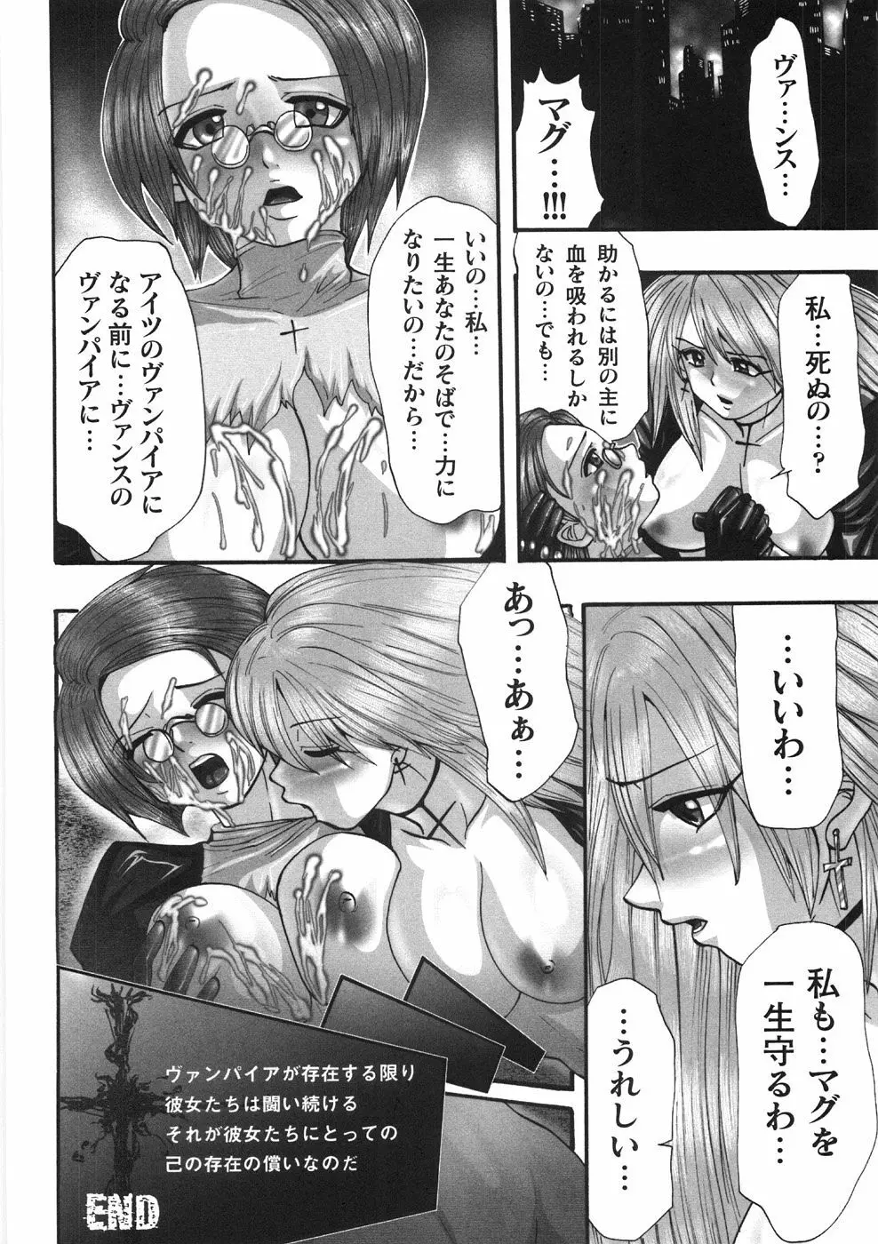 快楽聖戦 Page.56