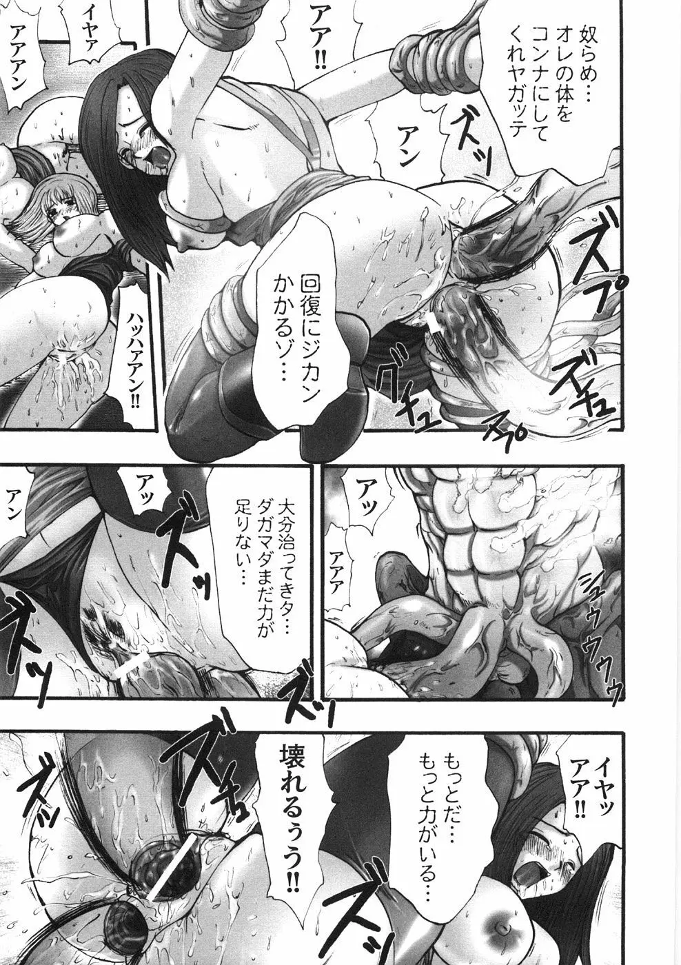 快楽聖戦 Page.65