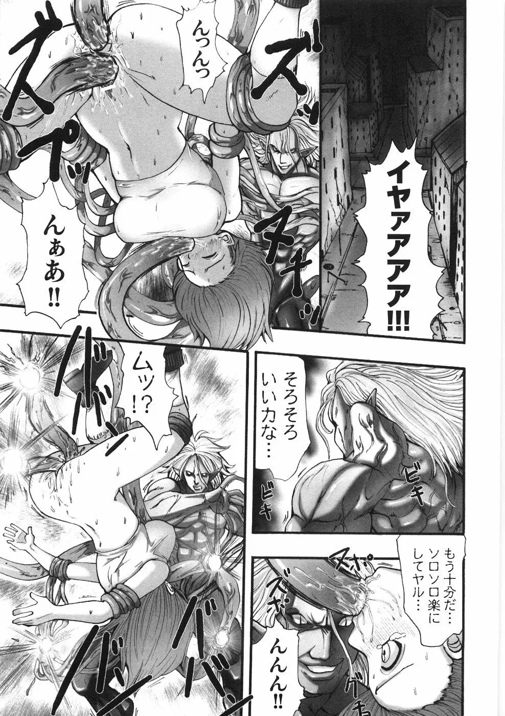 快楽聖戦 Page.69