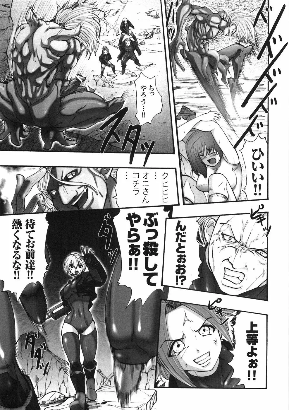 快楽聖戦 Page.71