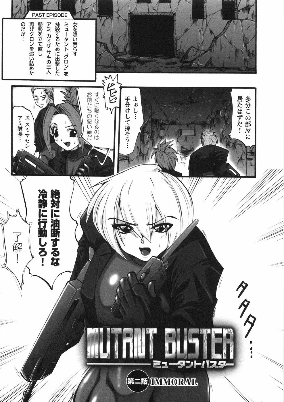 快楽聖戦 Page.73