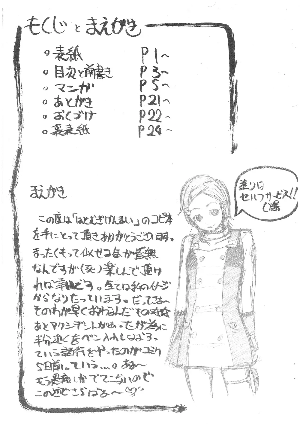 交響詩篇エウレカセブン Page.2