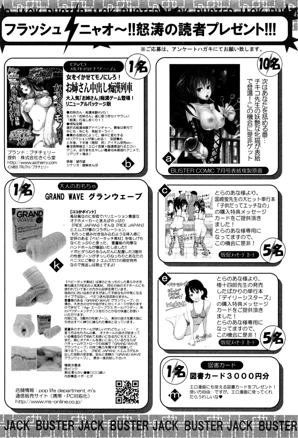 BUSTER COMIC 2016年7月号 Page.433