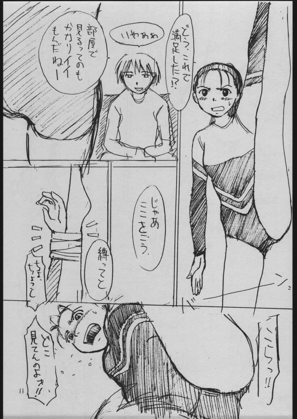 制服 Page.10