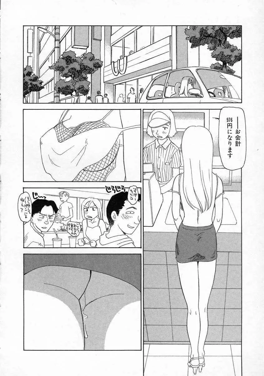 TAG ・タグ Page.100