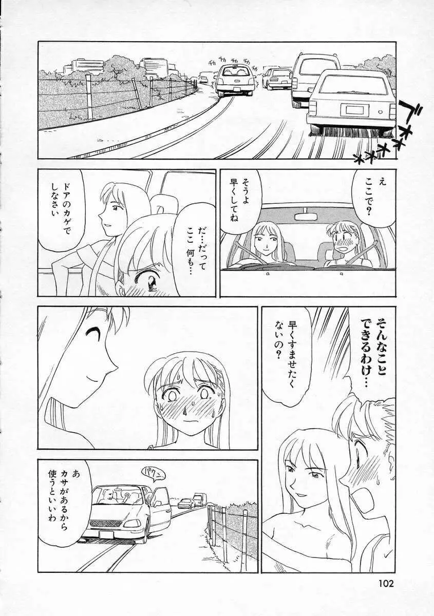 TAG ・タグ Page.102