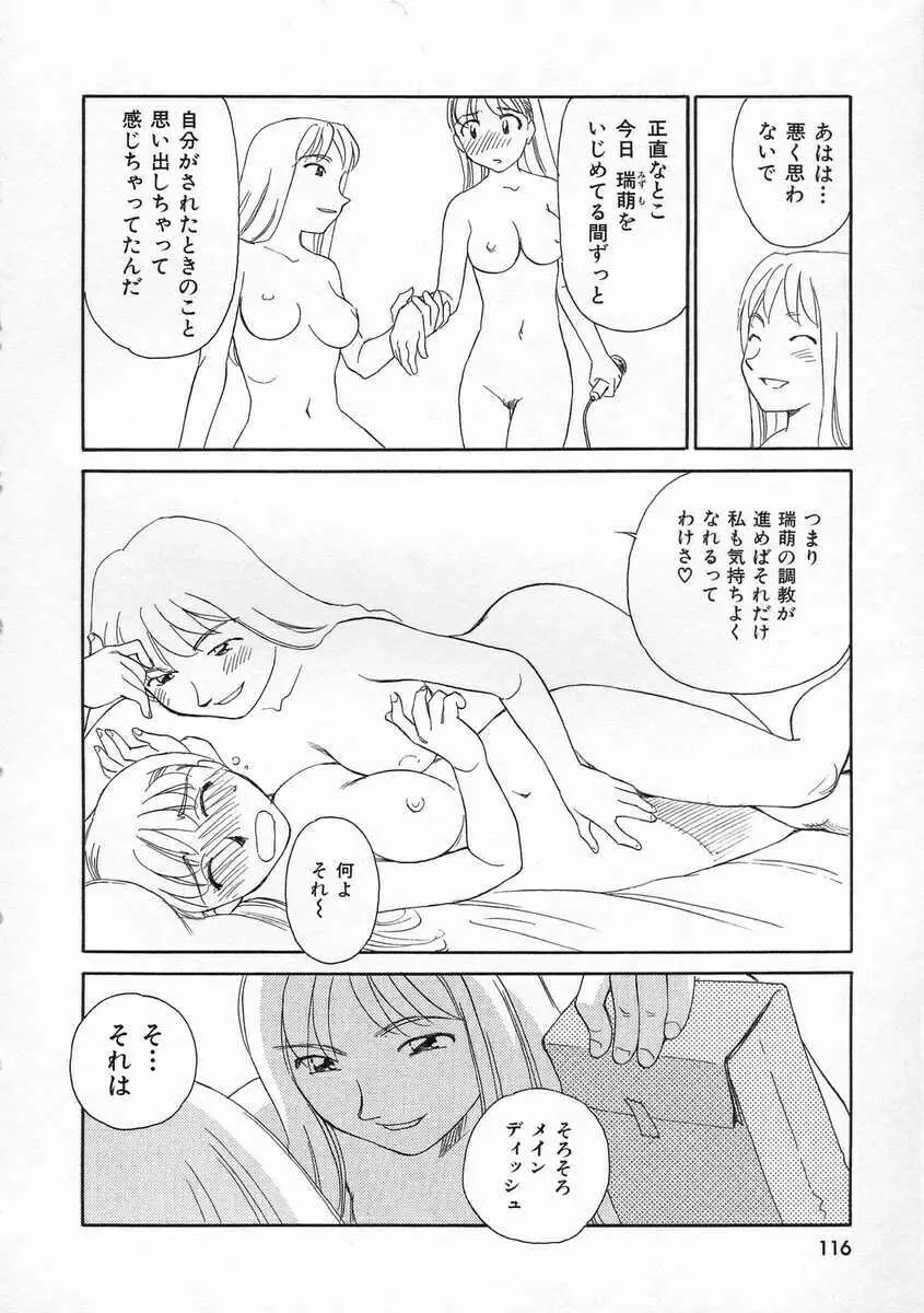 TAG ・タグ Page.116