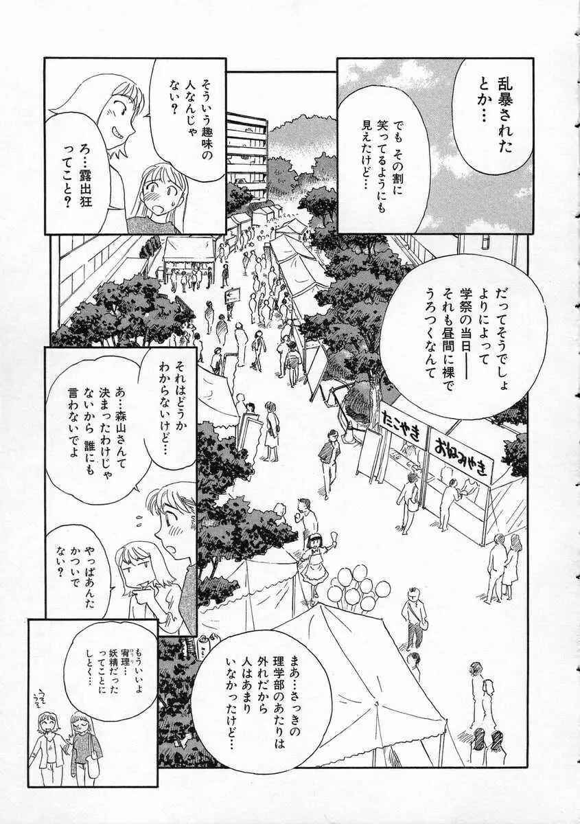 TAG ・タグ Page.12