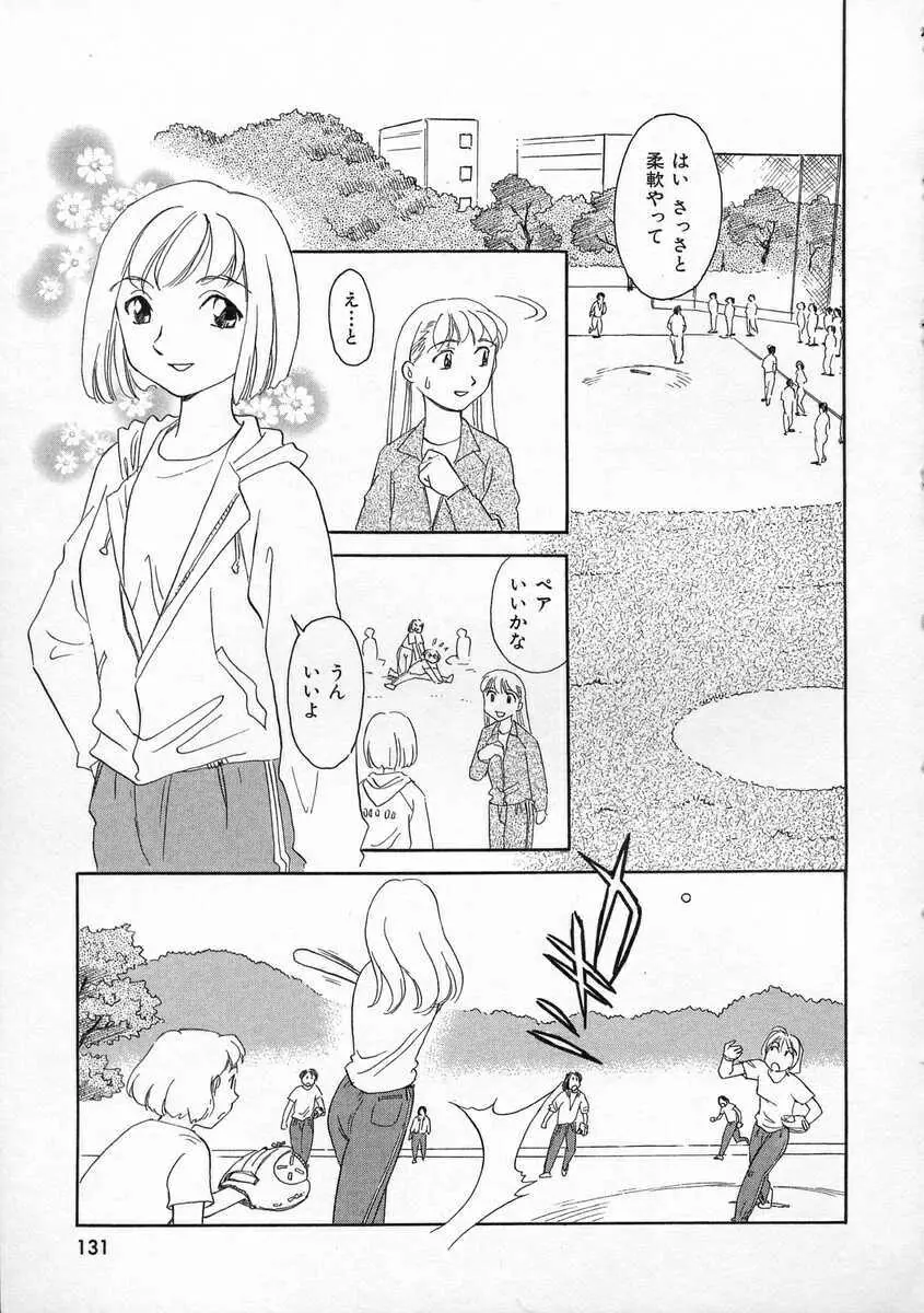 TAG ・タグ Page.131