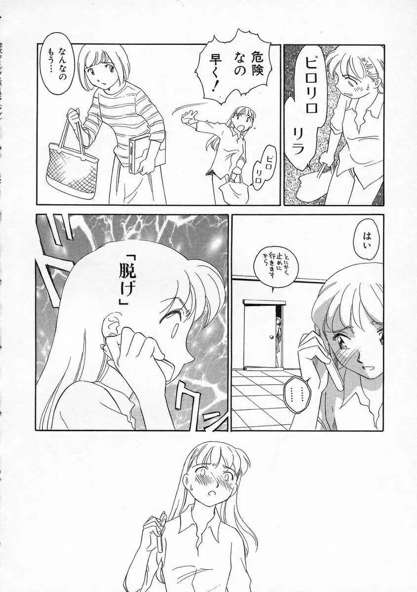 TAG ・タグ Page.142