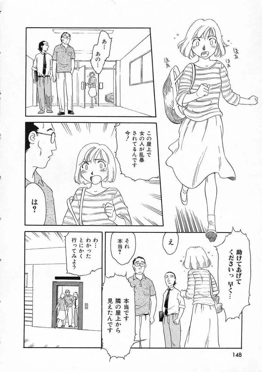 TAG ・タグ Page.148