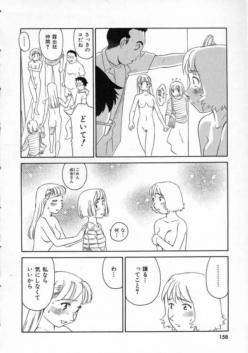 TAG ・タグ Page.158