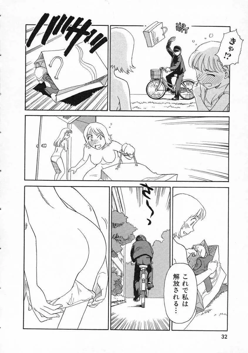 TAG ・タグ Page.32