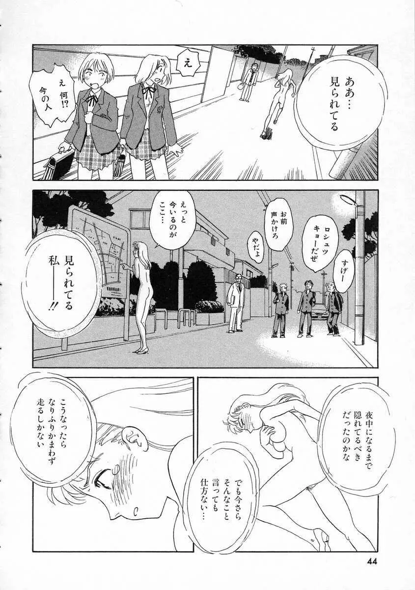 TAG ・タグ Page.44