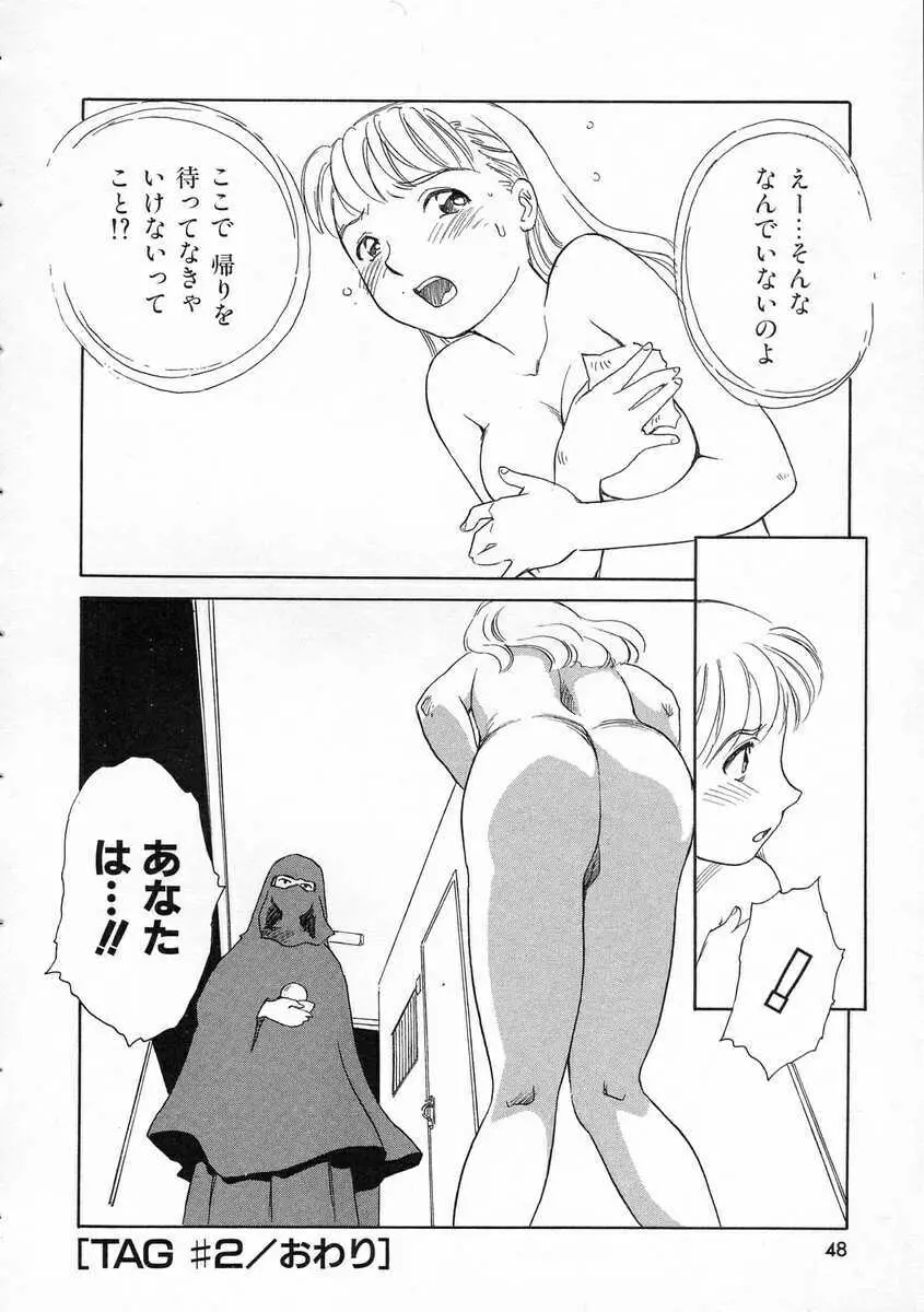 TAG ・タグ Page.48