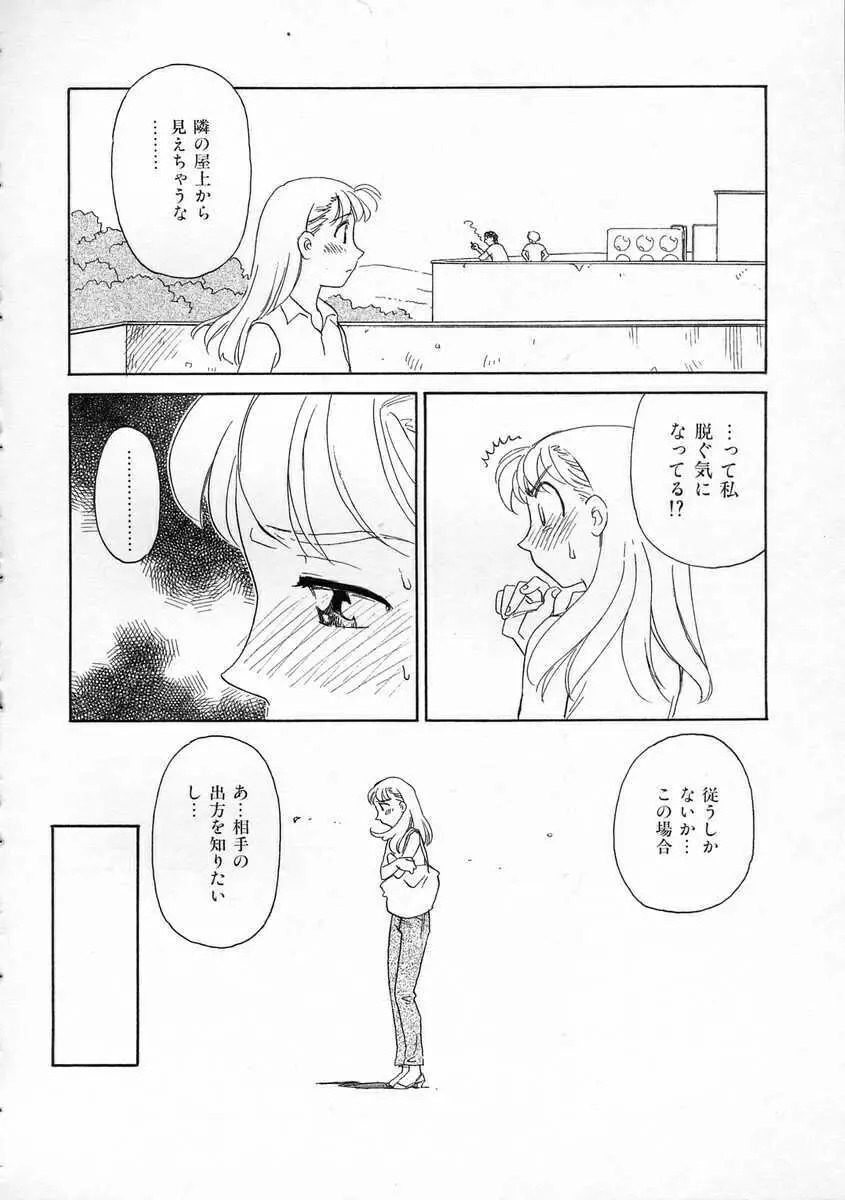 TAG ・タグ Page.76