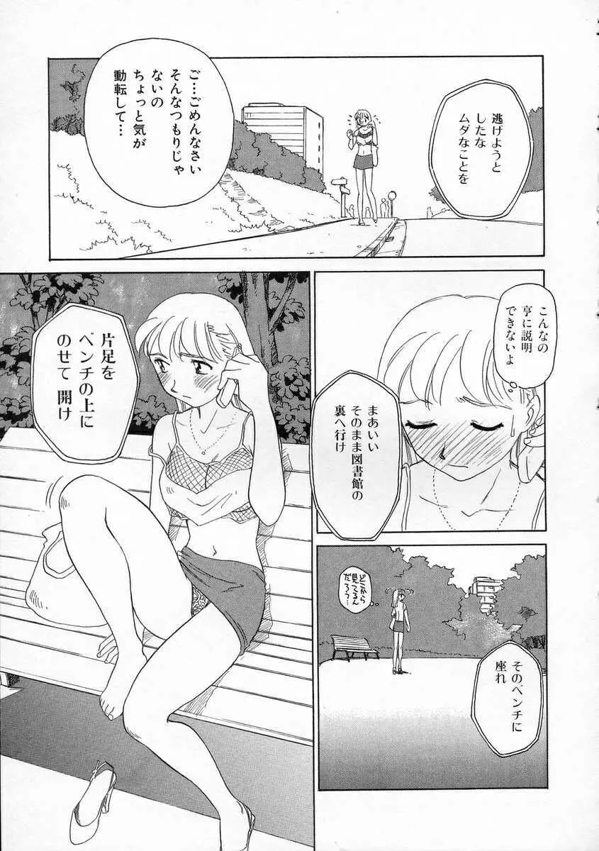 TAG ・タグ Page.93