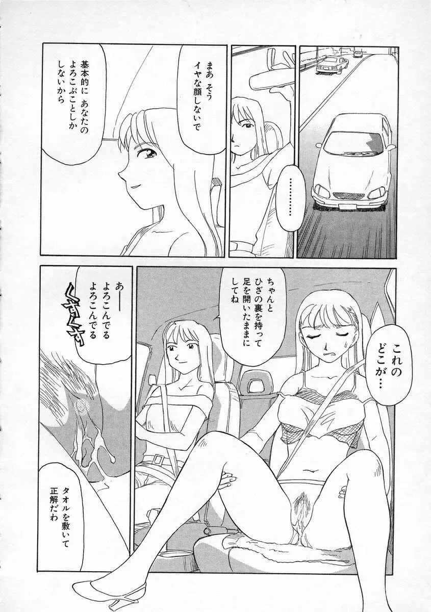 TAG ・タグ Page.98