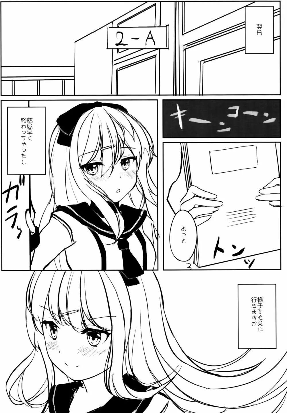 ゆりらか Page.7