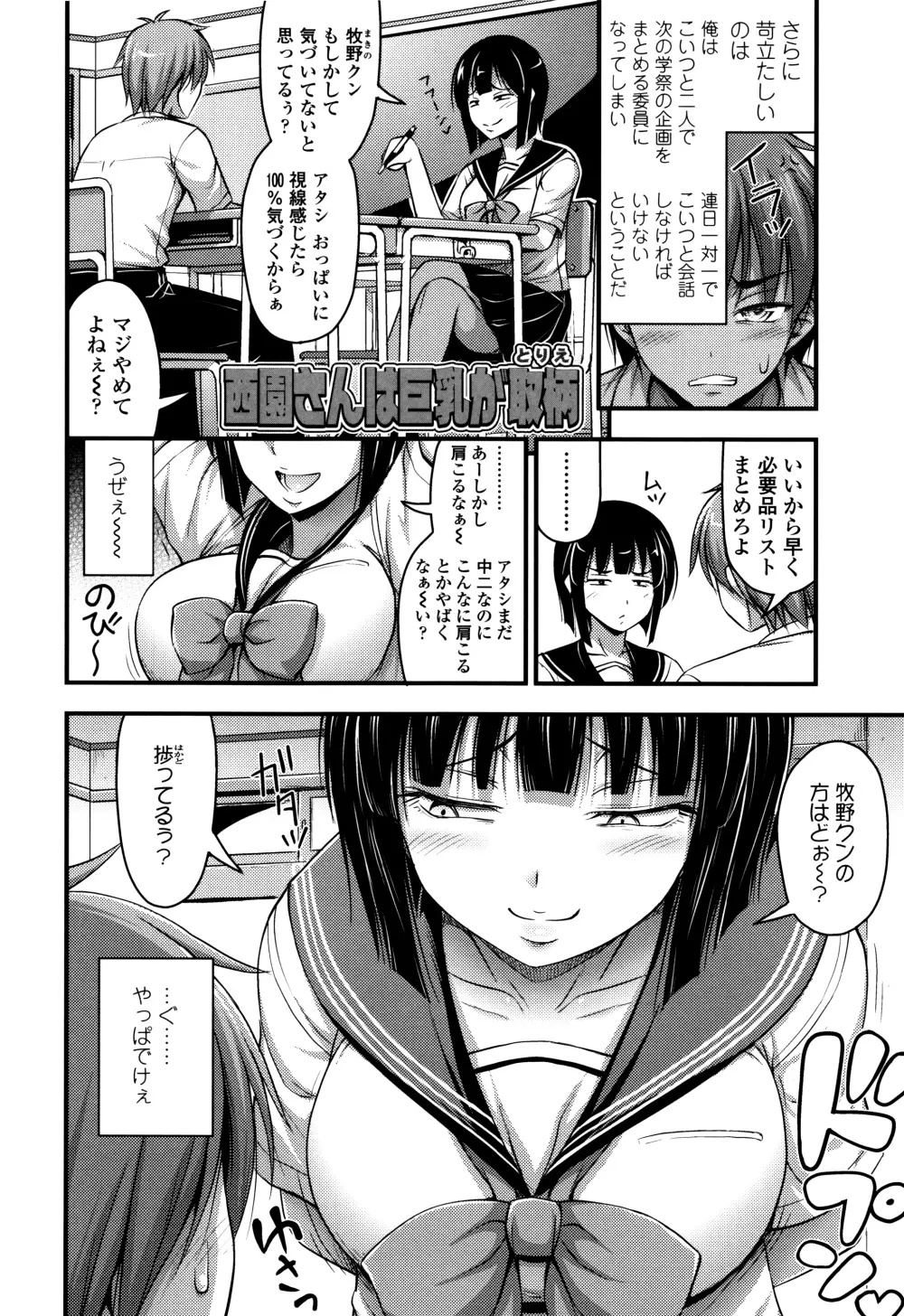 ショートパンツと色イロ + 4Pリーフレット Page.117