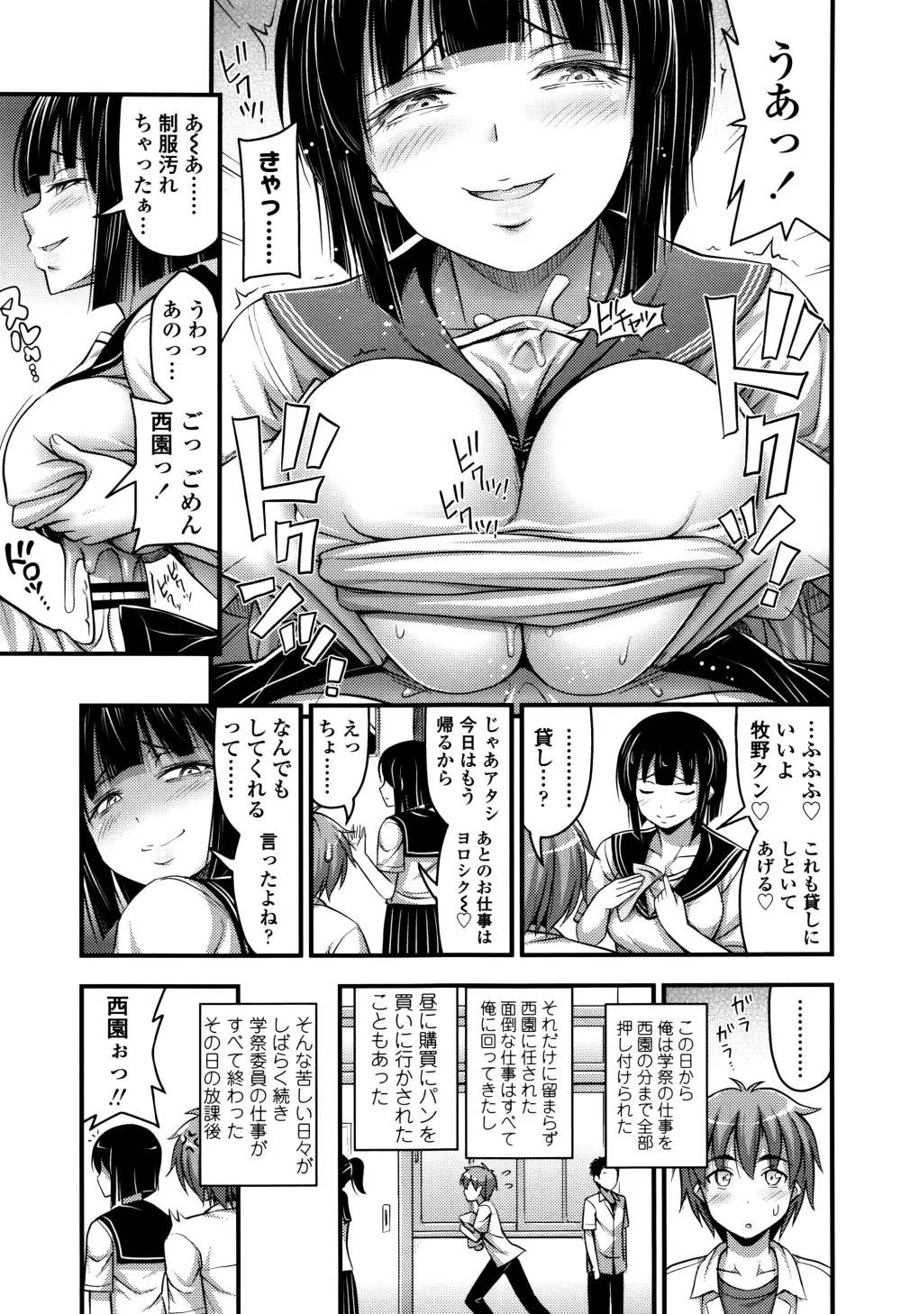 ショートパンツと色イロ + 4Pリーフレット Page.124