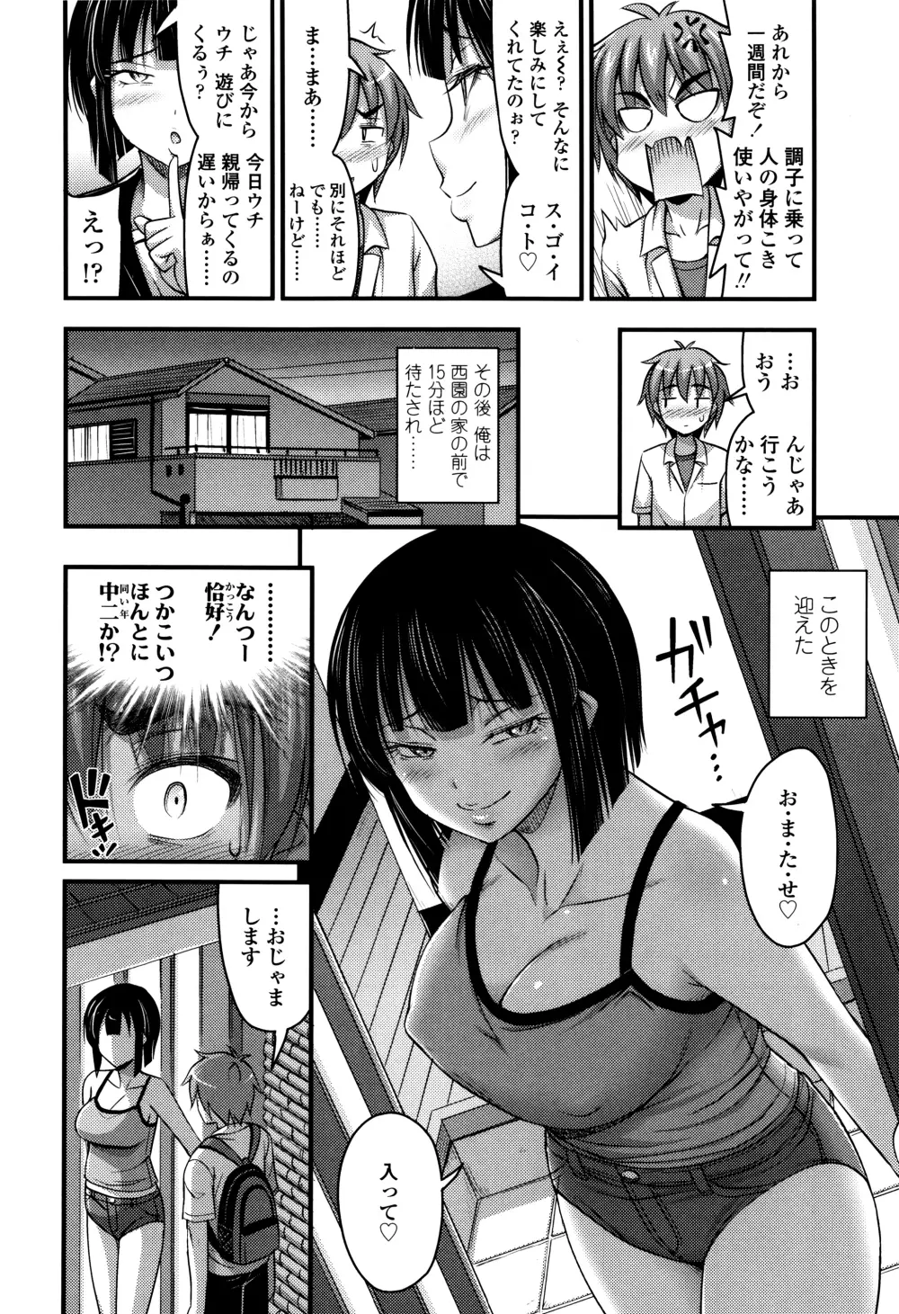 ショートパンツと色イロ + 4Pリーフレット Page.125