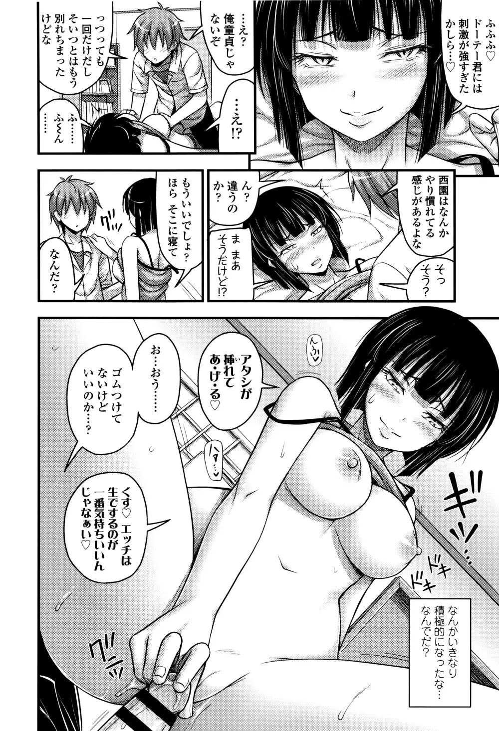 ショートパンツと色イロ + 4Pリーフレット Page.127