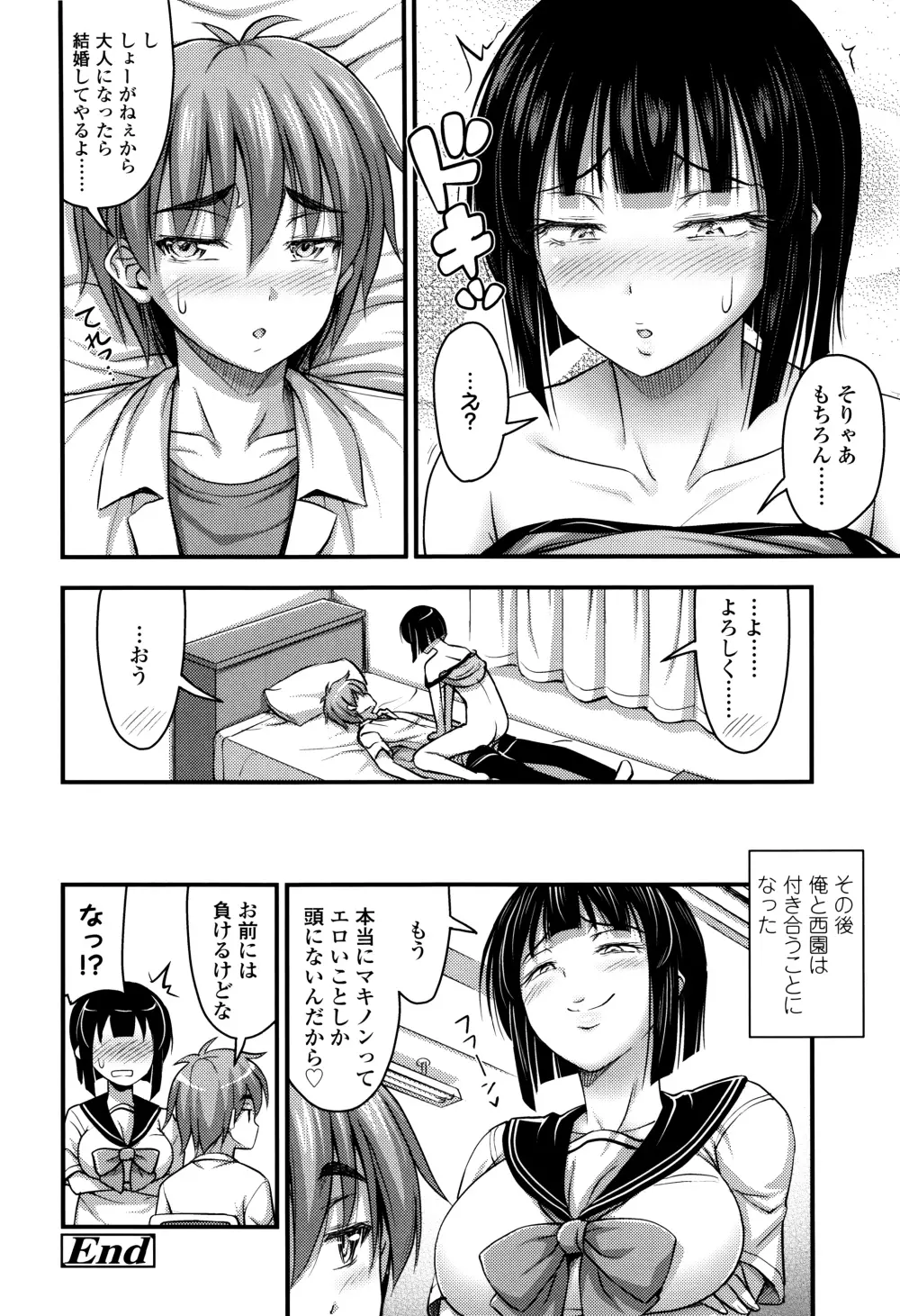 ショートパンツと色イロ + 4Pリーフレット Page.135