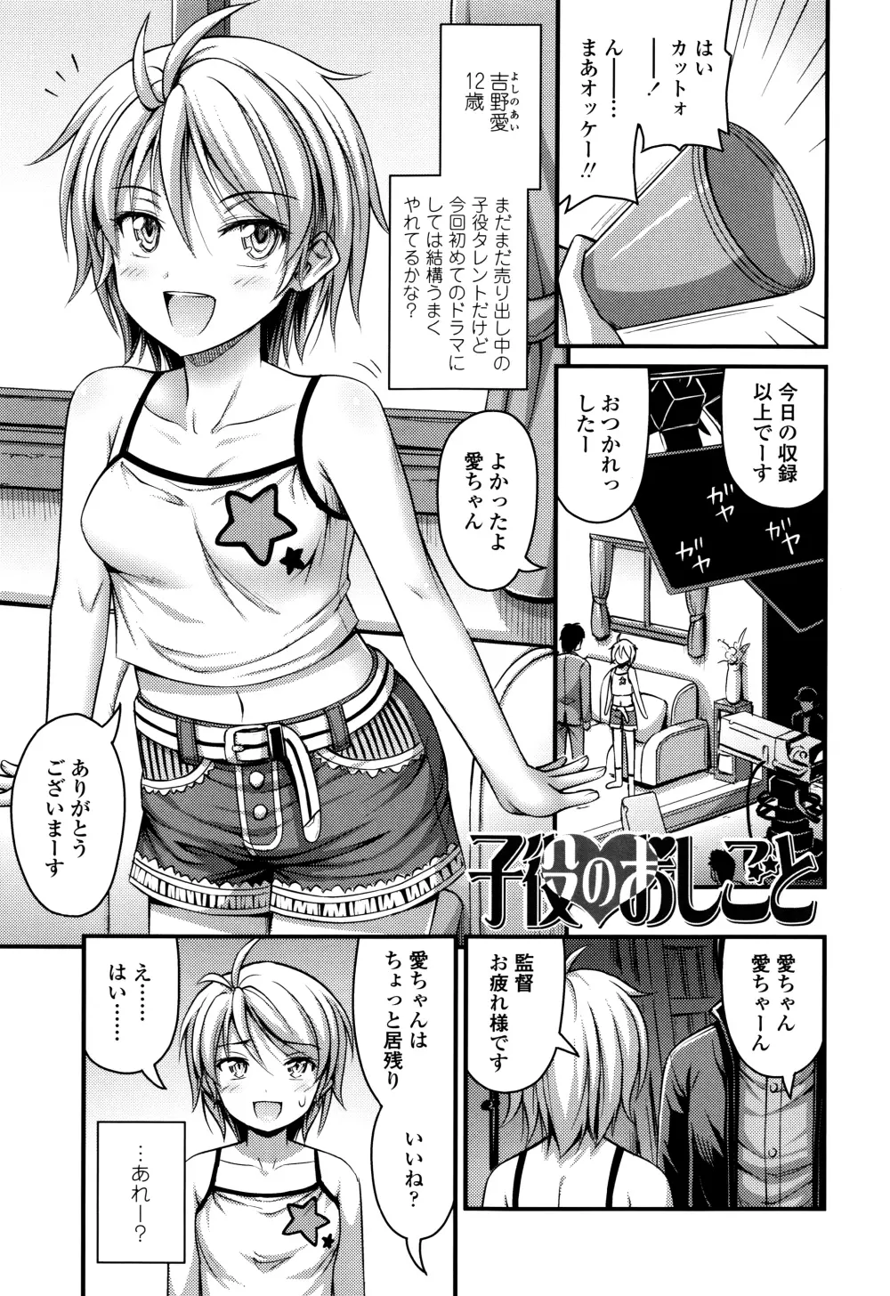 ショートパンツと色イロ + 4Pリーフレット Page.136