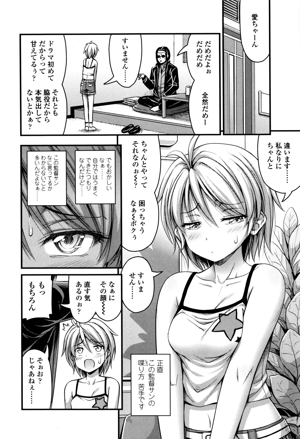 ショートパンツと色イロ + 4Pリーフレット Page.137