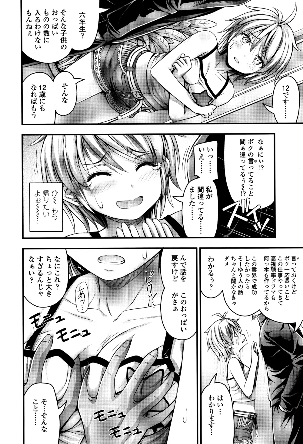 ショートパンツと色イロ + 4Pリーフレット Page.139