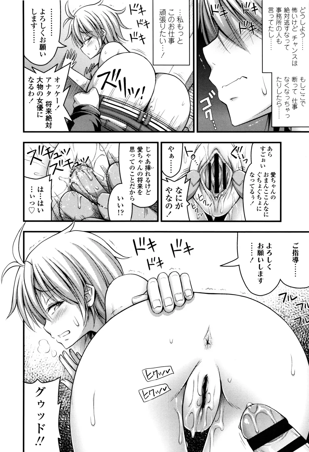 ショートパンツと色イロ + 4Pリーフレット Page.143