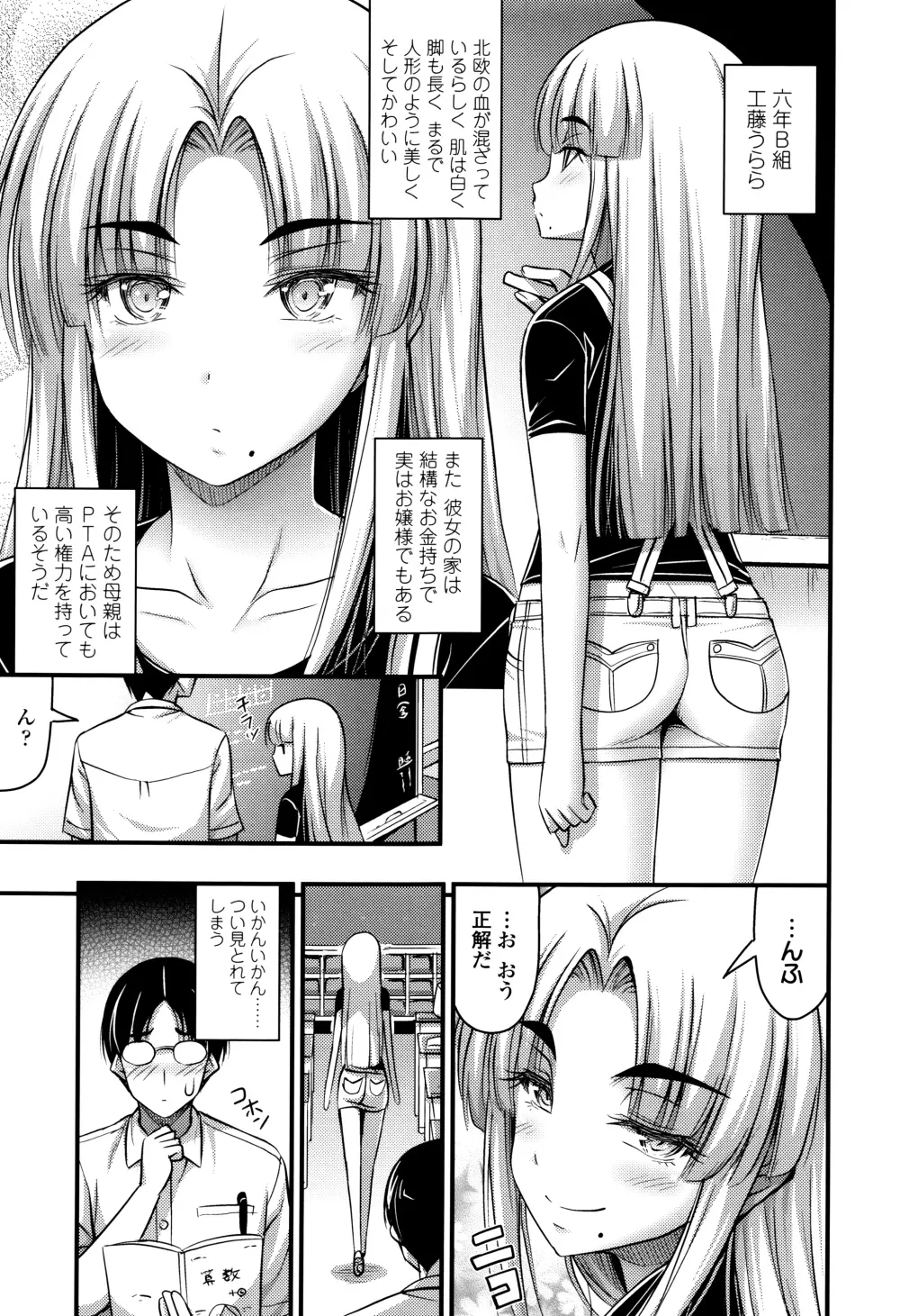 ショートパンツと色イロ + 4Pリーフレット Page.172