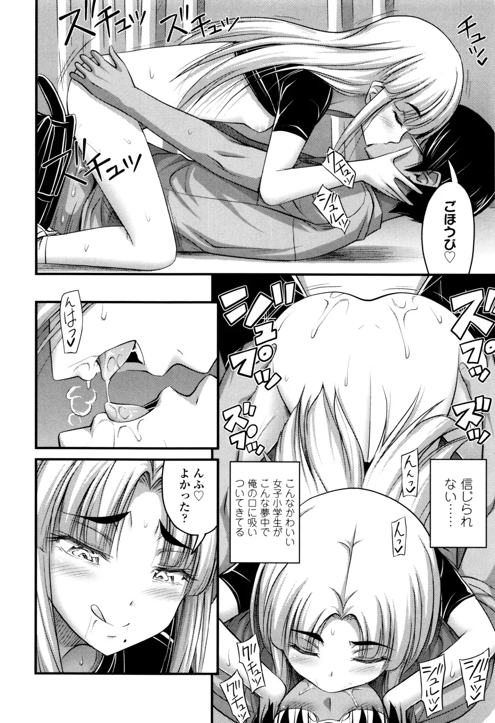 ショートパンツと色イロ + 4Pリーフレット Page.177