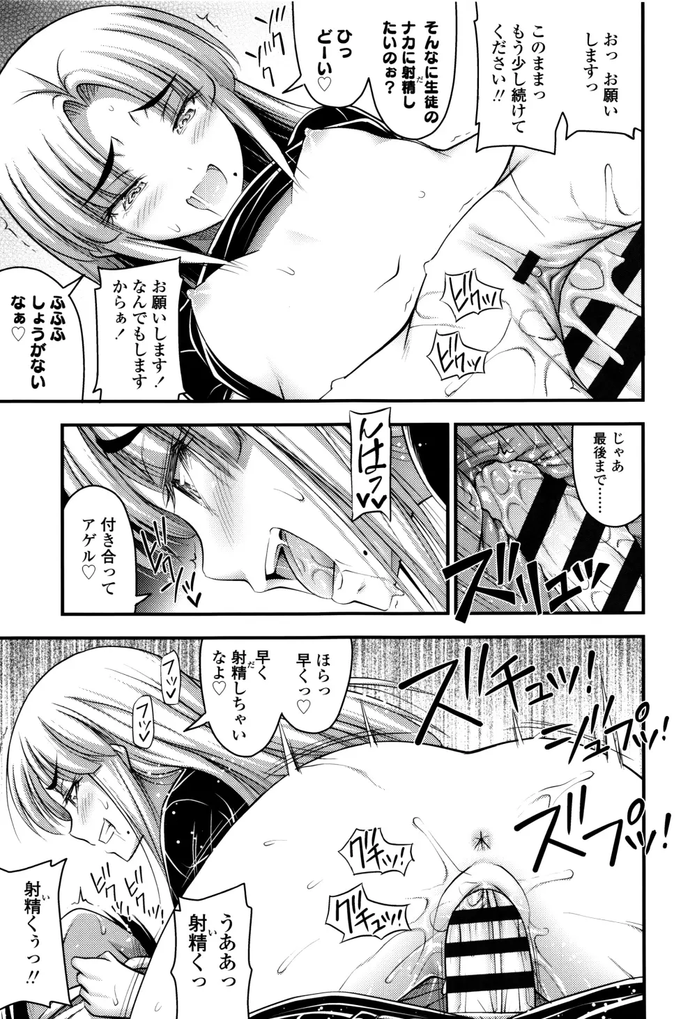 ショートパンツと色イロ + 4Pリーフレット Page.180