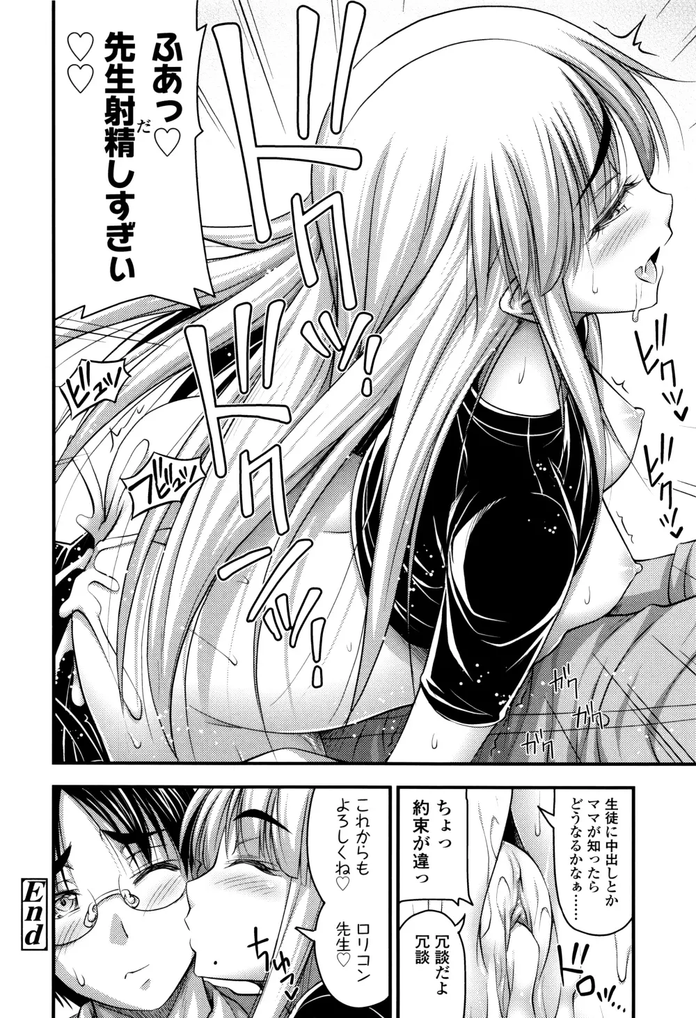 ショートパンツと色イロ + 4Pリーフレット Page.181