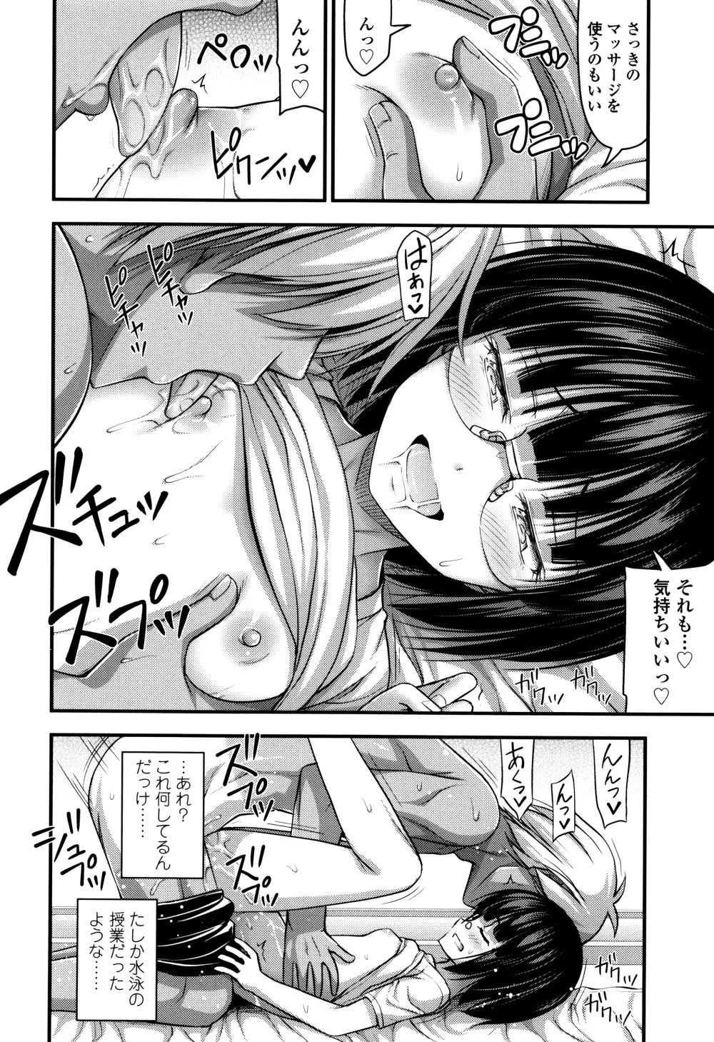 ショートパンツと色イロ + 4Pリーフレット Page.21