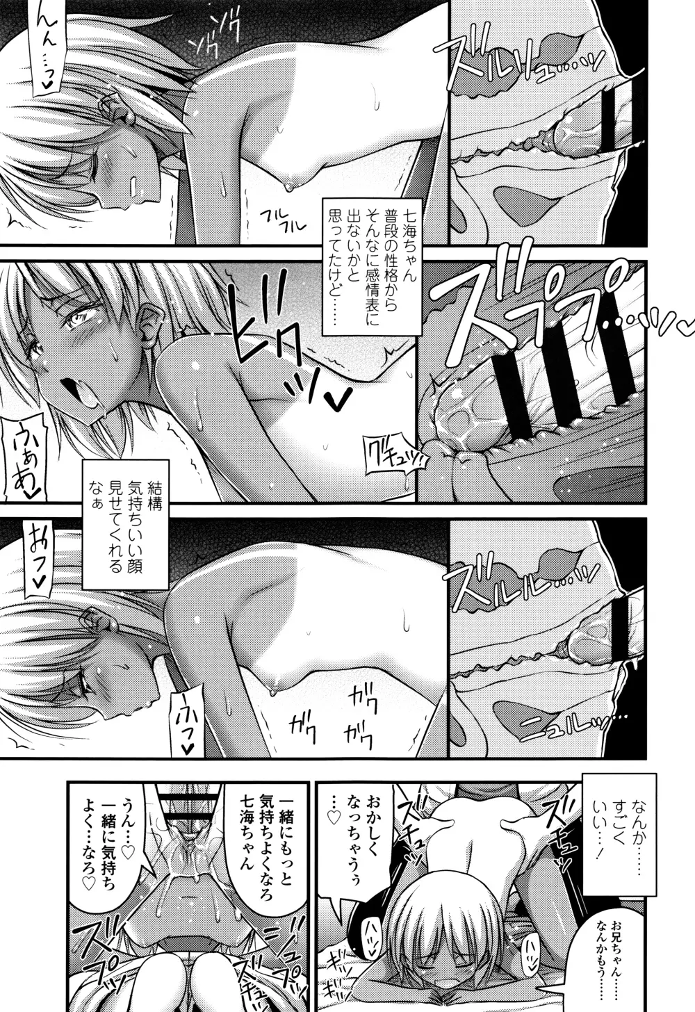 ショートパンツと色イロ + 4Pリーフレット Page.40