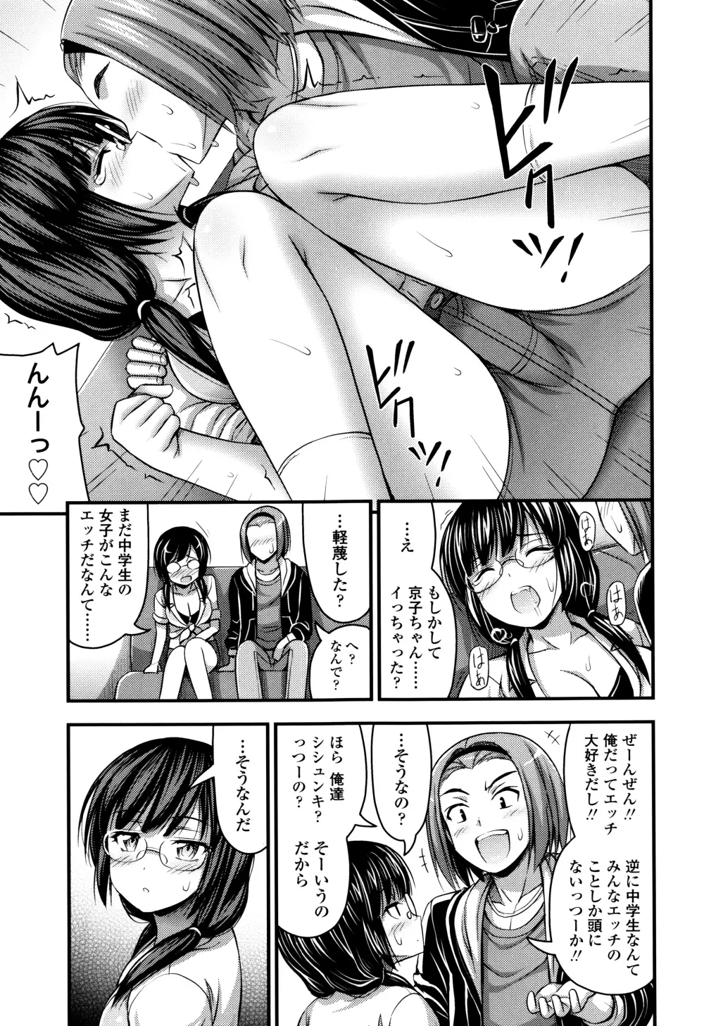 ショートパンツと色イロ + 4Pリーフレット Page.50