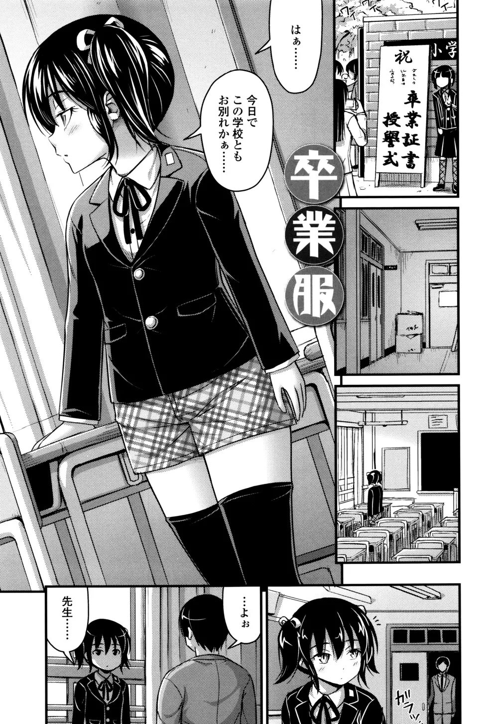 ショートパンツと色イロ + 4Pリーフレット Page.62