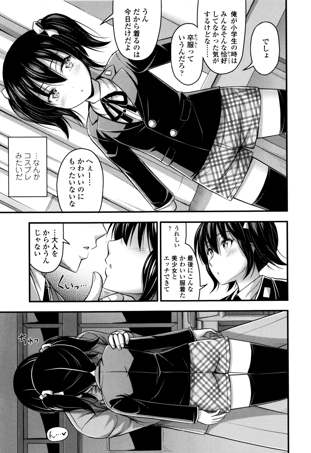 ショートパンツと色イロ + 4Pリーフレット Page.64