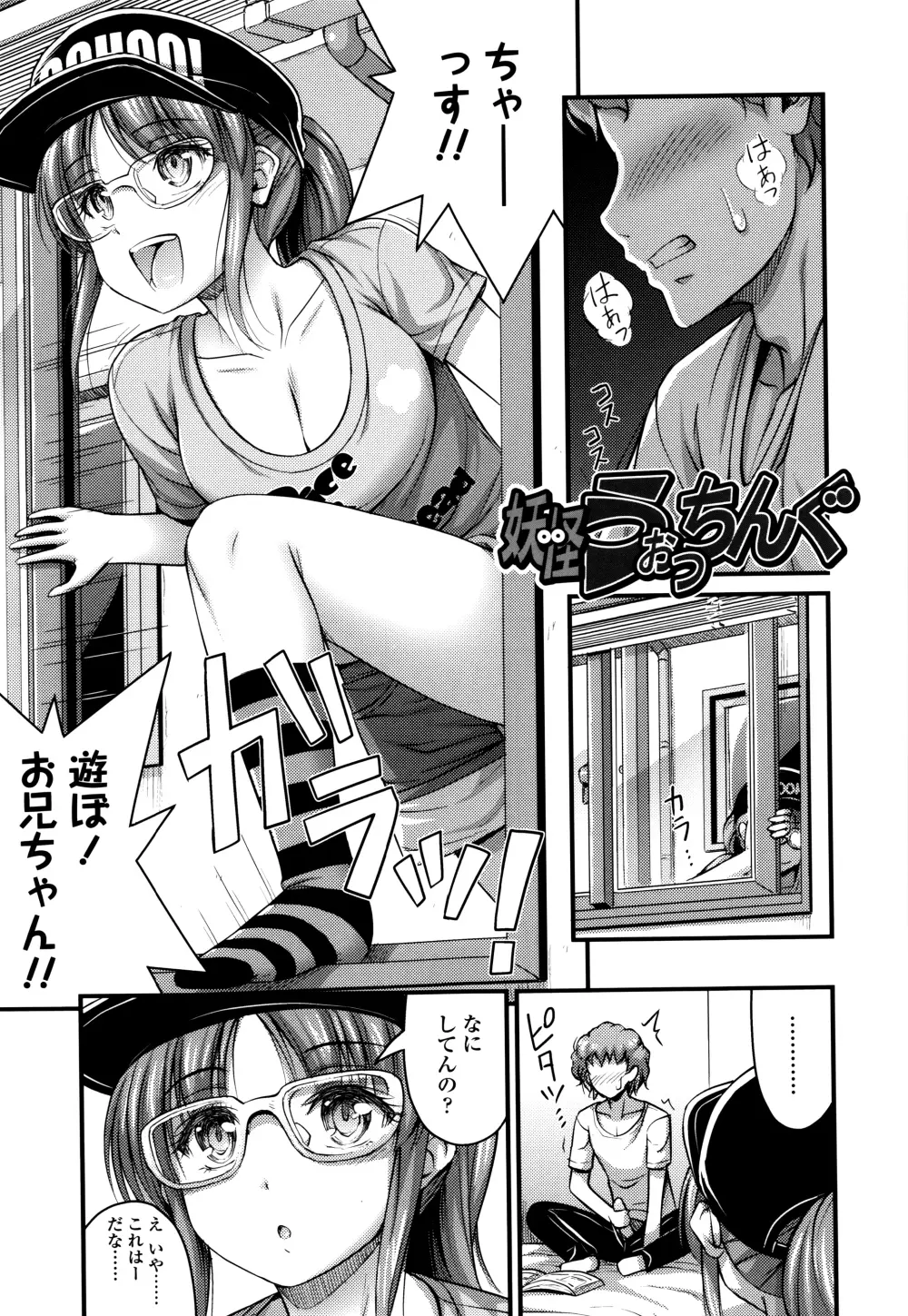 ショートパンツと色イロ + 4Pリーフレット Page.80