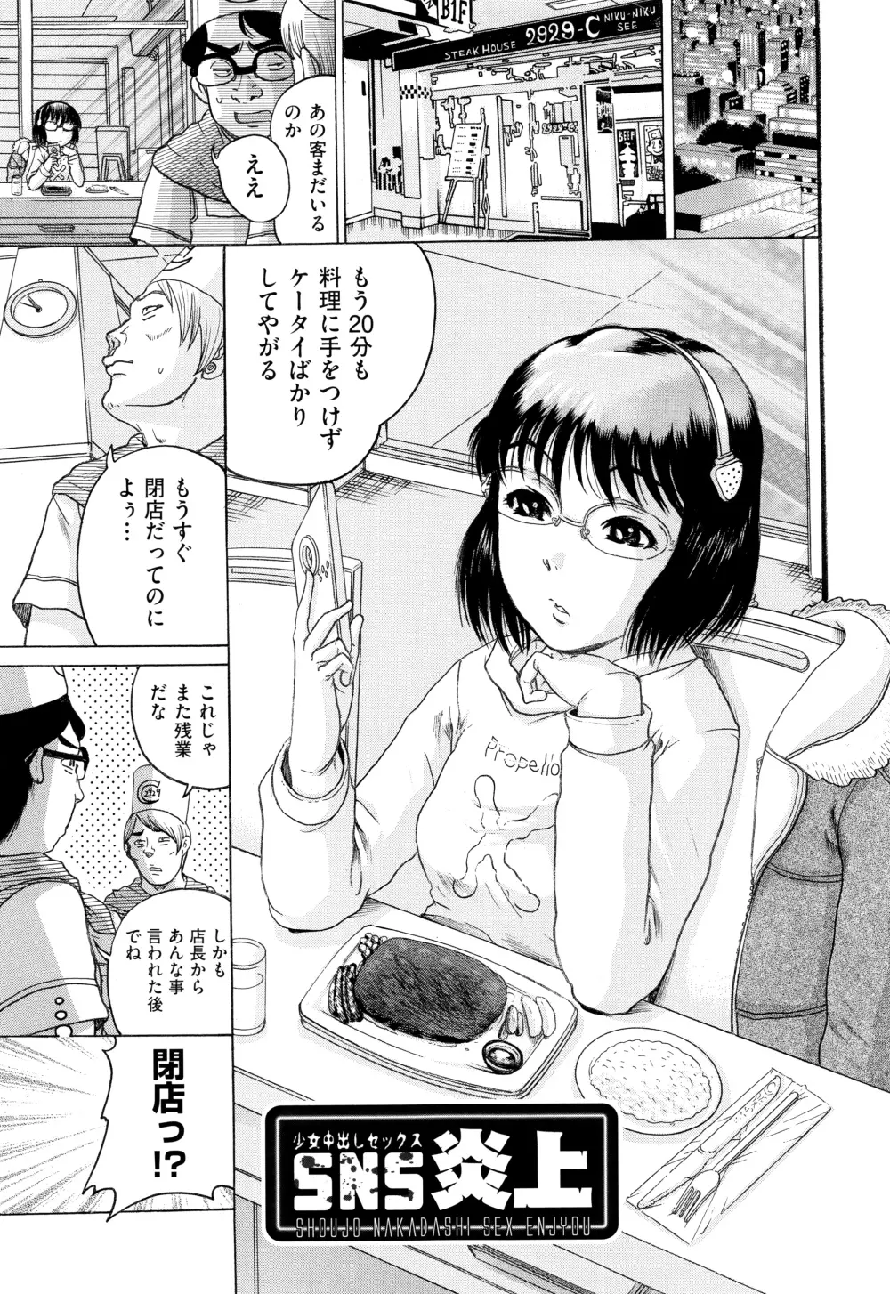 僕らがロリになる理由 + メッセージカード Page.112