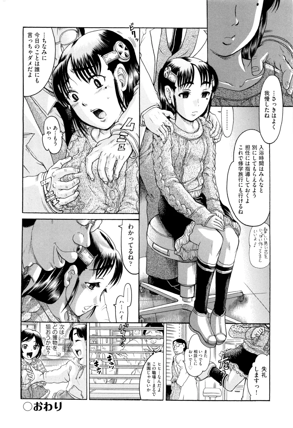 僕らがロリになる理由 + メッセージカード Page.145