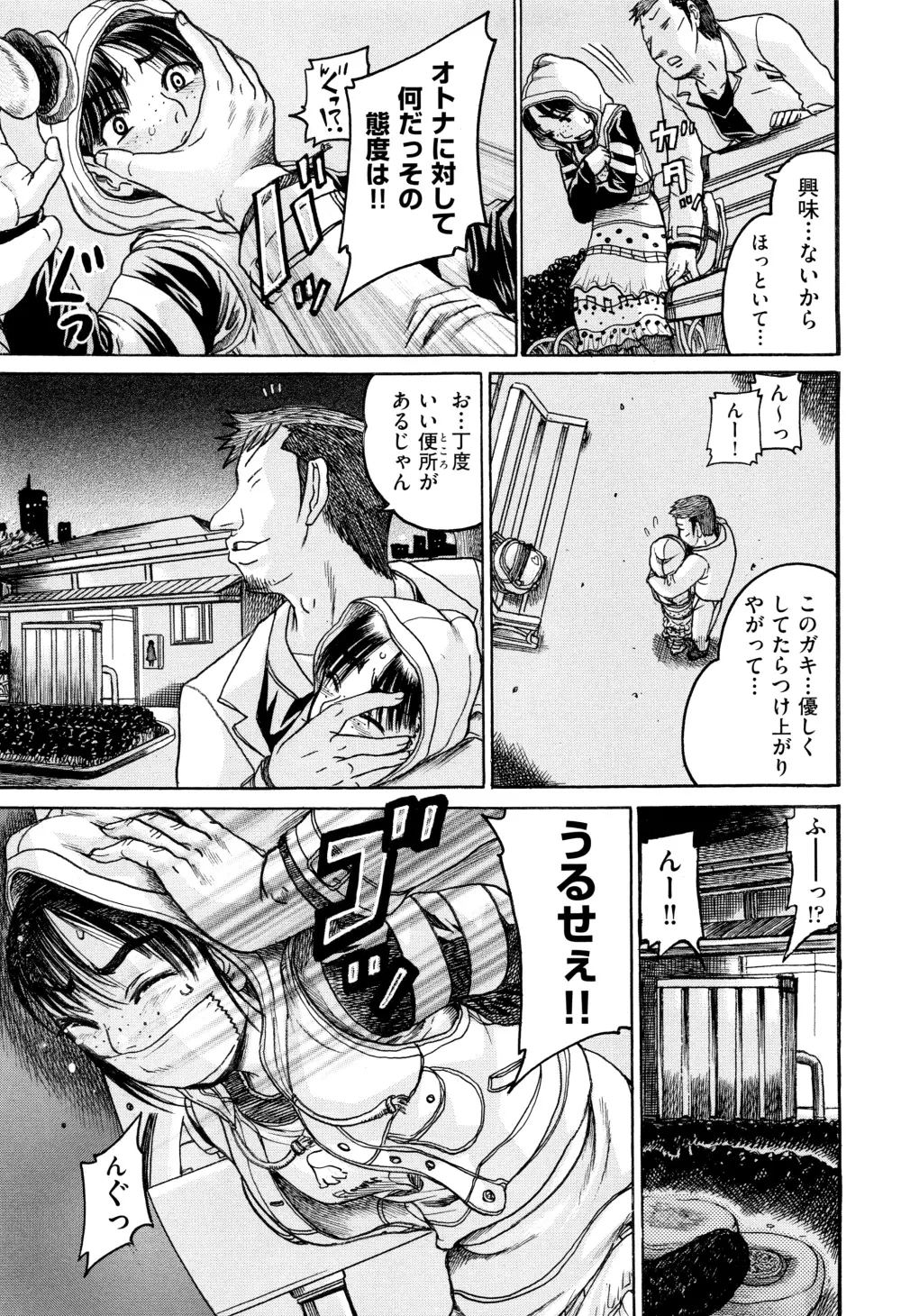 僕らがロリになる理由 + メッセージカード Page.164