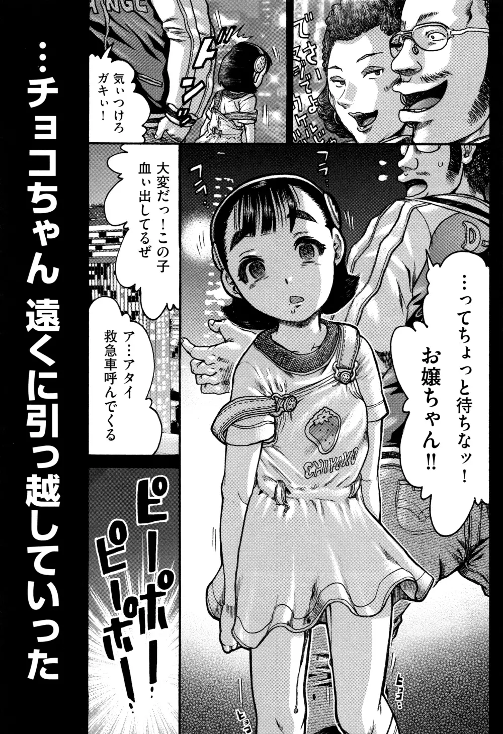 僕らがロリになる理由 + メッセージカード Page.186