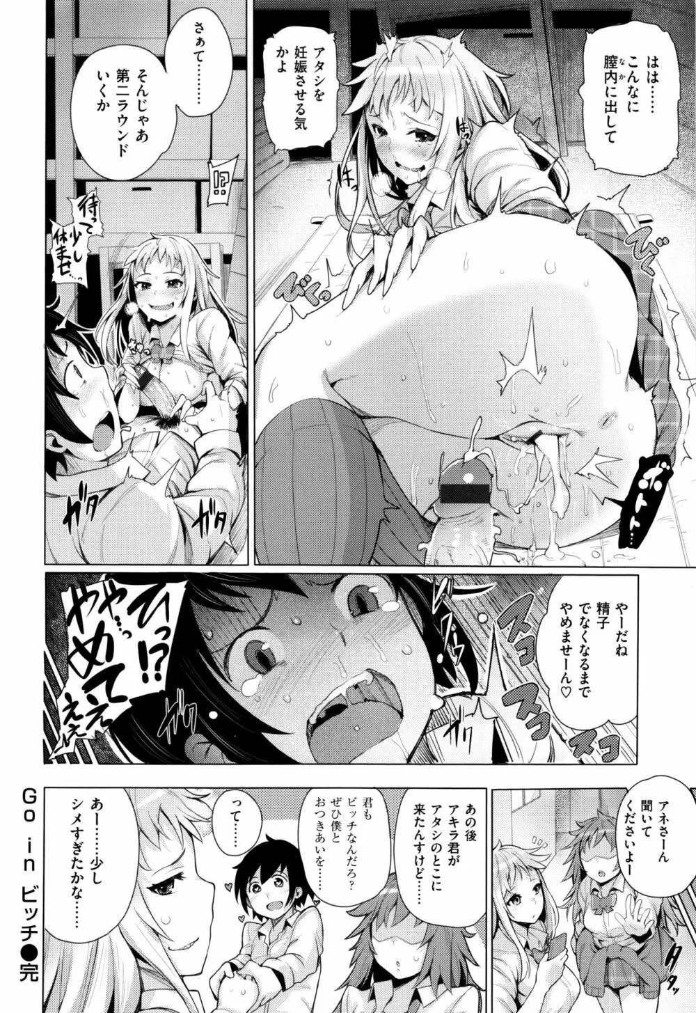 求愛ゆーとぴあ + イラストカード Page.145