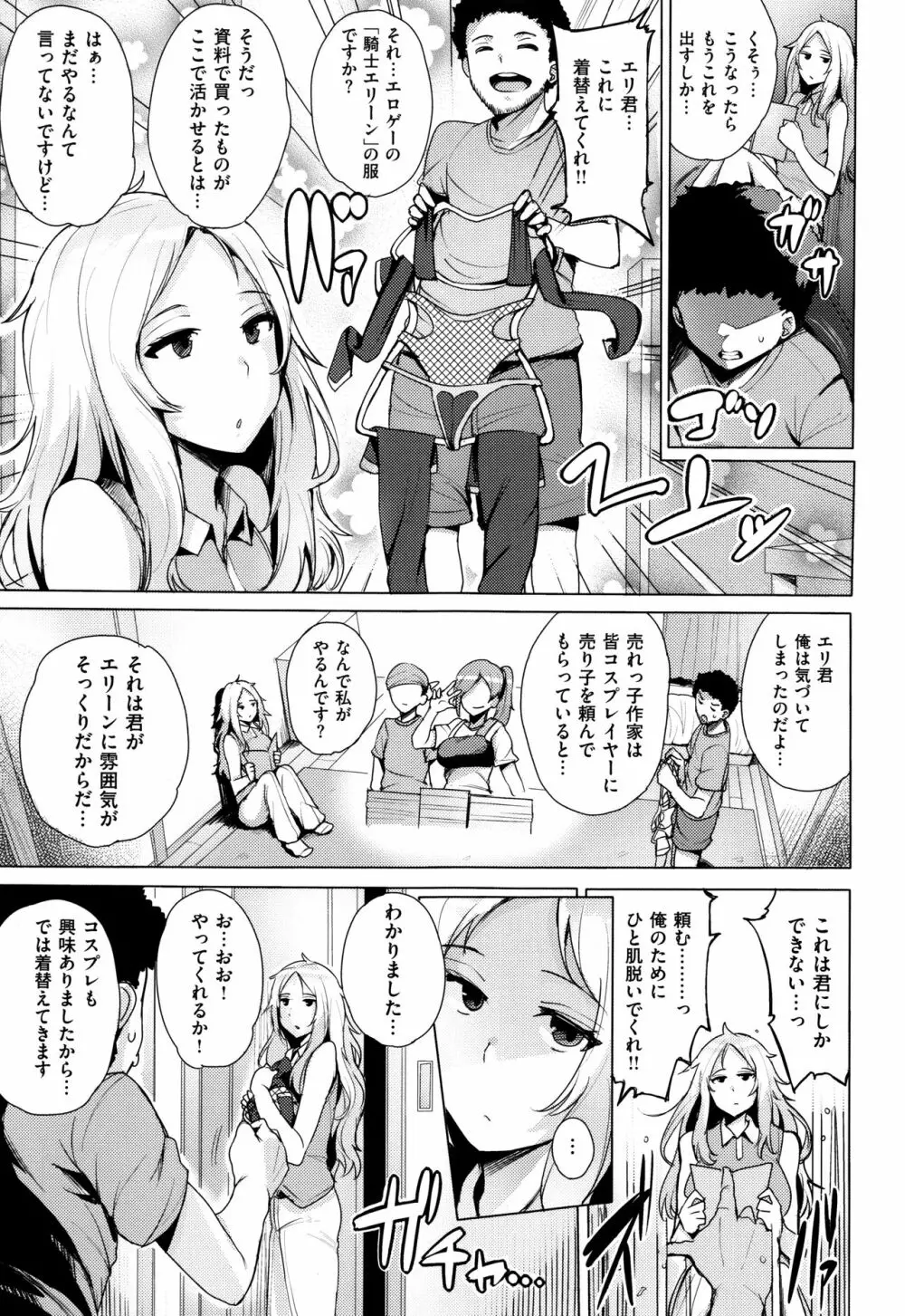 求愛ゆーとぴあ + イラストカード Page.166