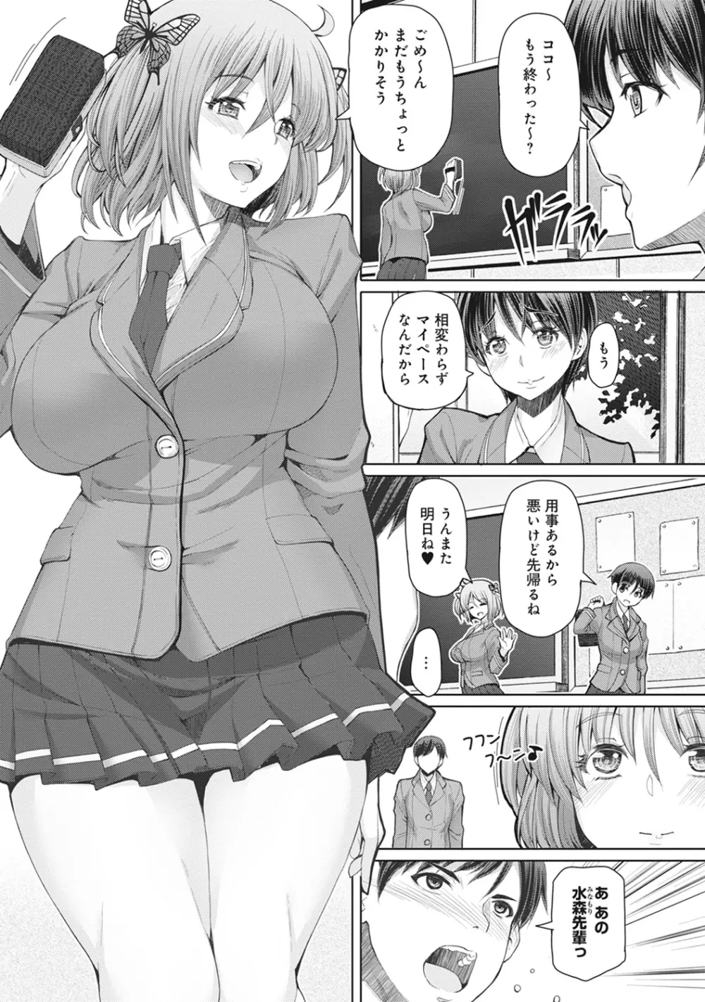 COMIC アナンガ・ランガ Vol.13 Page.11