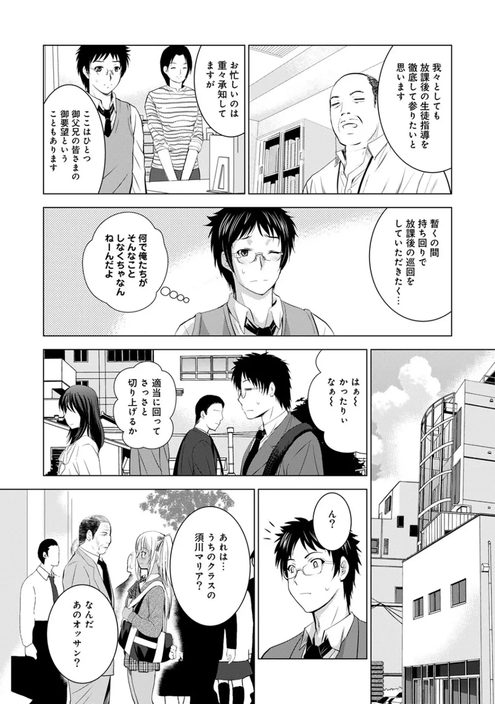 COMIC アナンガ・ランガ Vol.13 Page.132